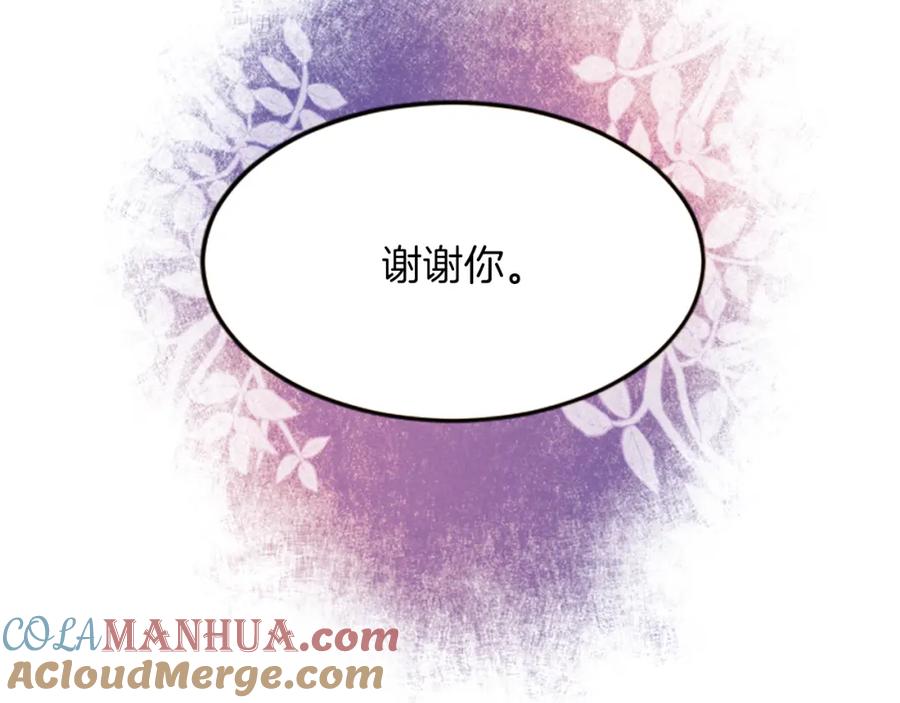 《退婚恶女在旷野生存》第五十一话 我的人生我做主 第89页