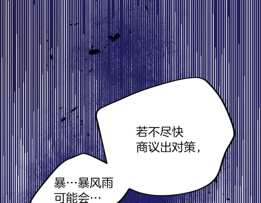 《退婚恶女在旷野生存》第五十一话 我的人生我做主 第168页