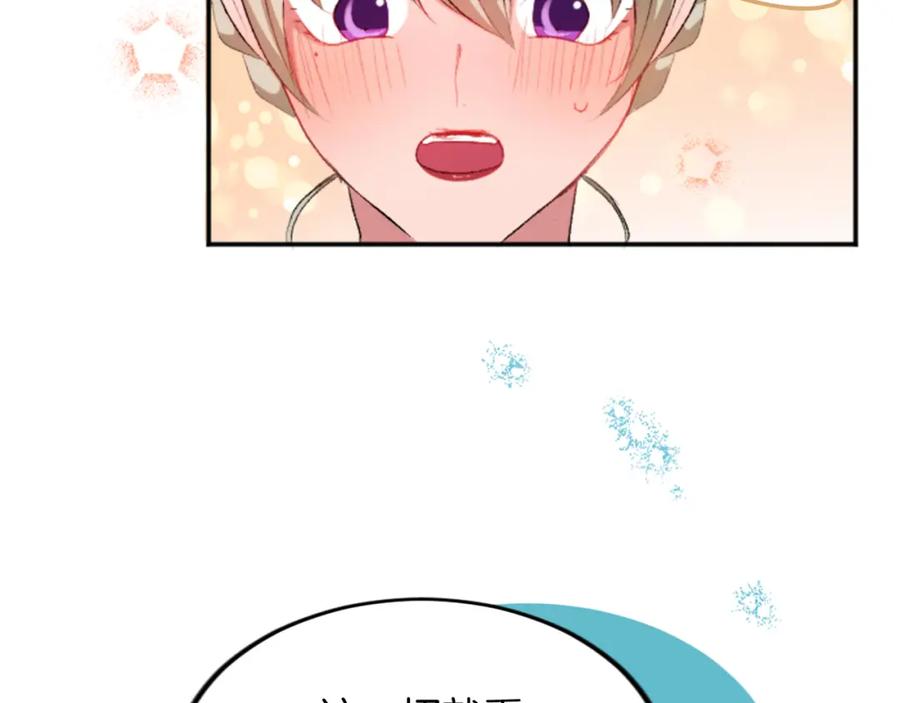 《退婚恶女在旷野生存》第五十一话 我的人生我做主 第142页