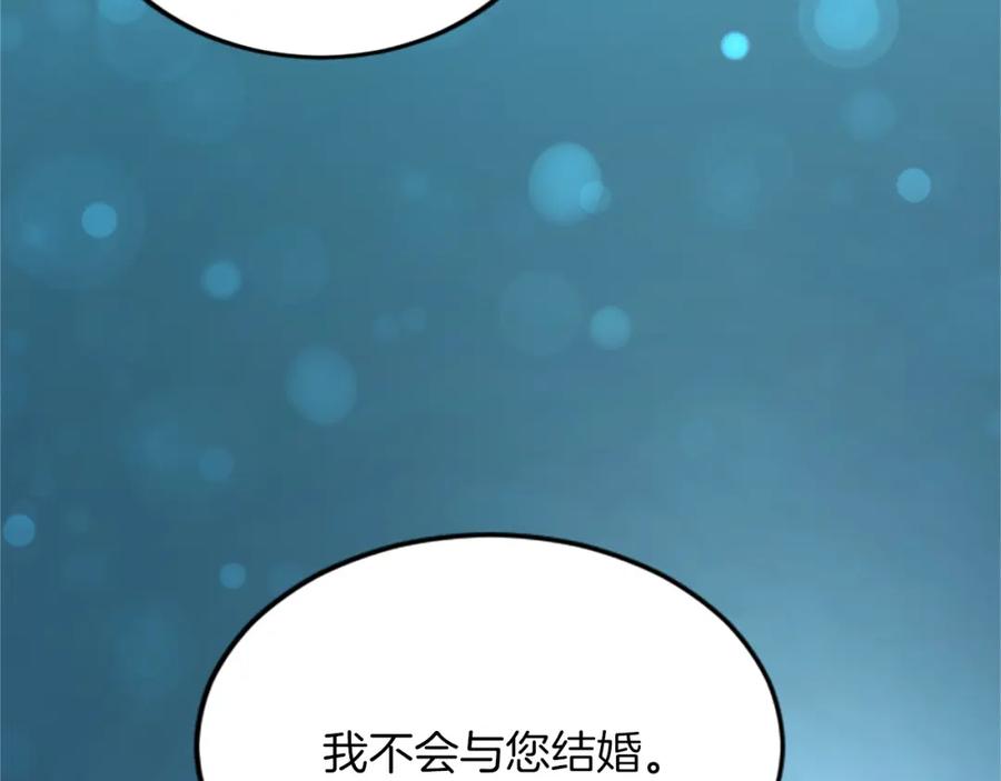 《退婚恶女在旷野生存》第五十一话 我的人生我做主 第7页