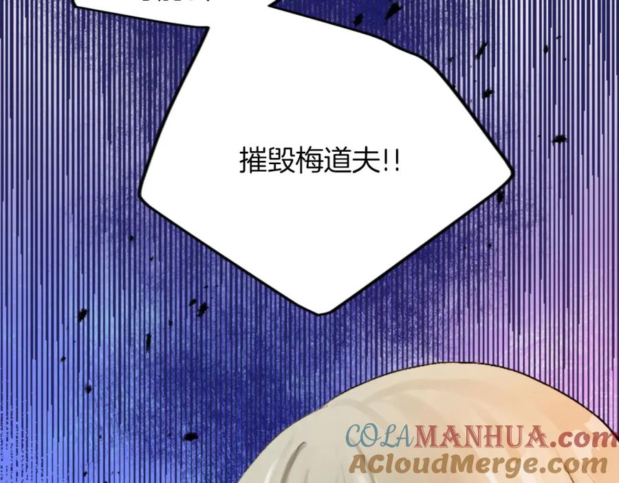《退婚恶女在旷野生存》第五十一话 我的人生我做主 第169页