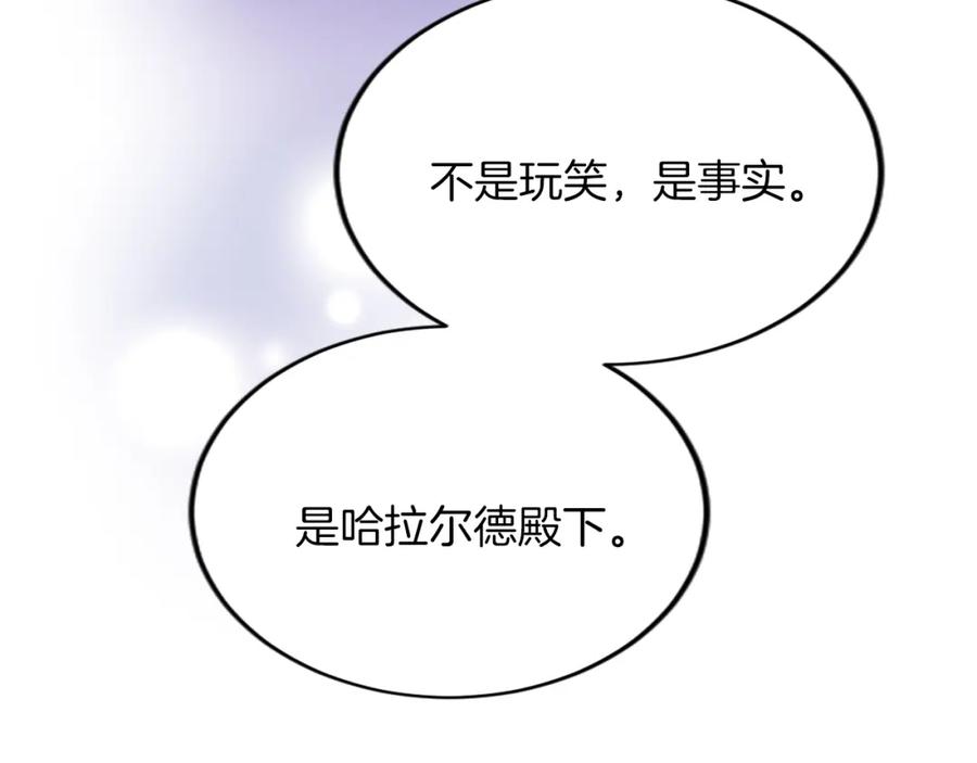 《退婚恶女在旷野生存》第五十一话 我的人生我做主 第54页