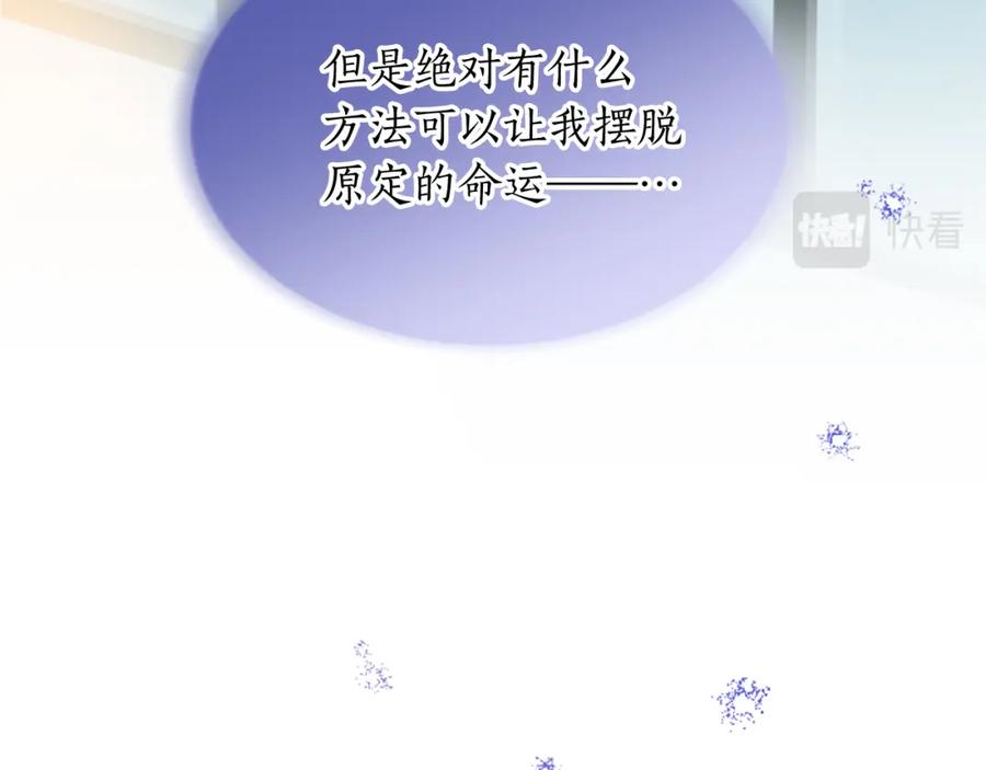 《退婚恶女在旷野生存》第五十一话 我的人生我做主 第34页