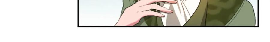《退婚恶女在旷野生存》第五十一话 我的人生我做主 第119页