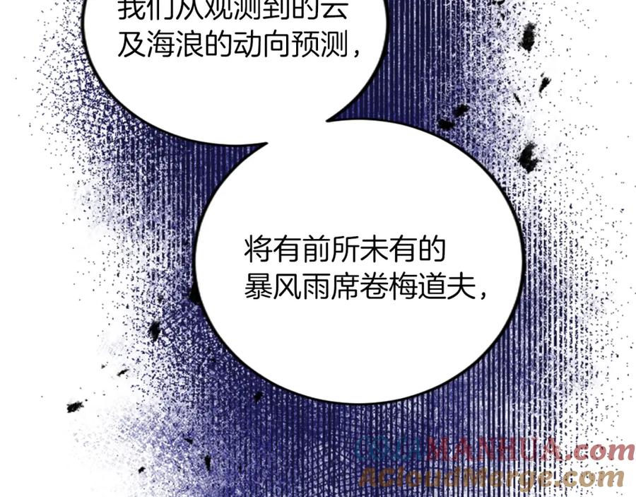 《退婚恶女在旷野生存》第五十一话 我的人生我做主 第165页