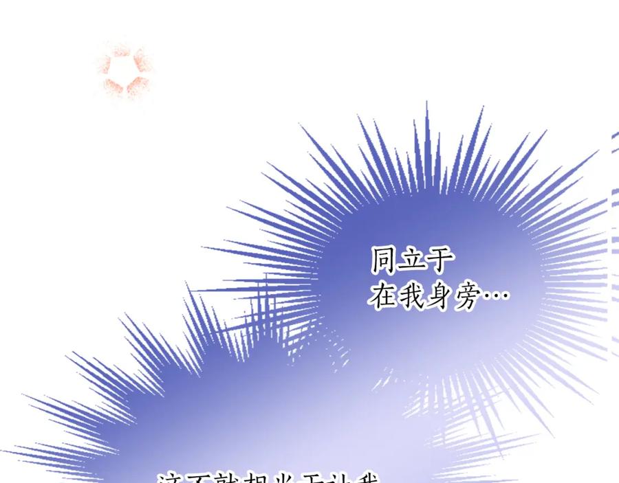 《退婚恶女在旷野生存》第五十一话 我的人生我做主 第131页