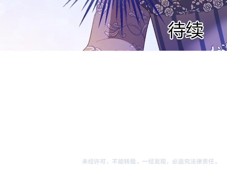 《退婚恶女在旷野生存》第五十一话 我的人生我做主 第172页