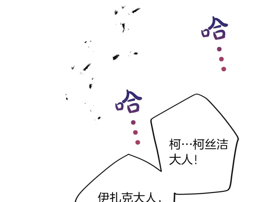 《退婚恶女在旷野生存》第五十一话 我的人生我做主 第160页