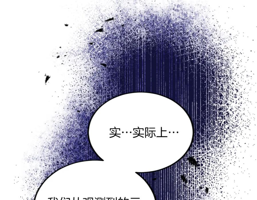 《退婚恶女在旷野生存》第五十一话 我的人生我做主 第164页