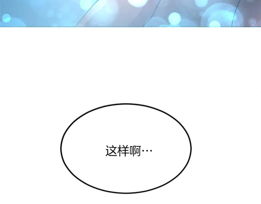 《退婚恶女在旷野生存》第五十一话 我的人生我做主 第10页