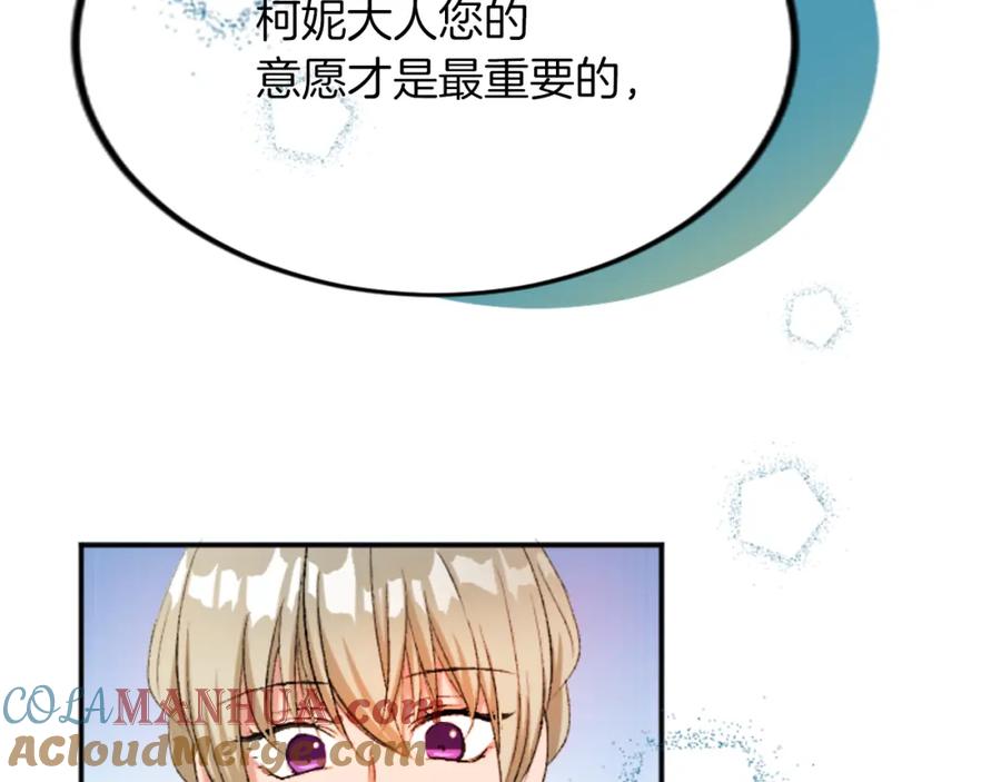 《退婚恶女在旷野生存》第五十一话 我的人生我做主 第85页