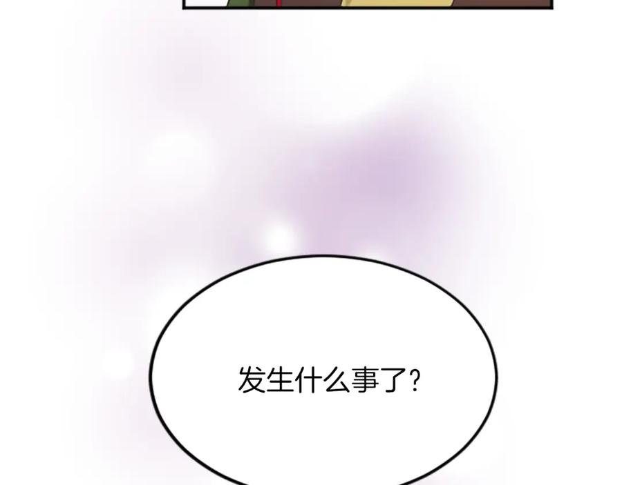 《退婚恶女在旷野生存》第五十一话 我的人生我做主 第162页