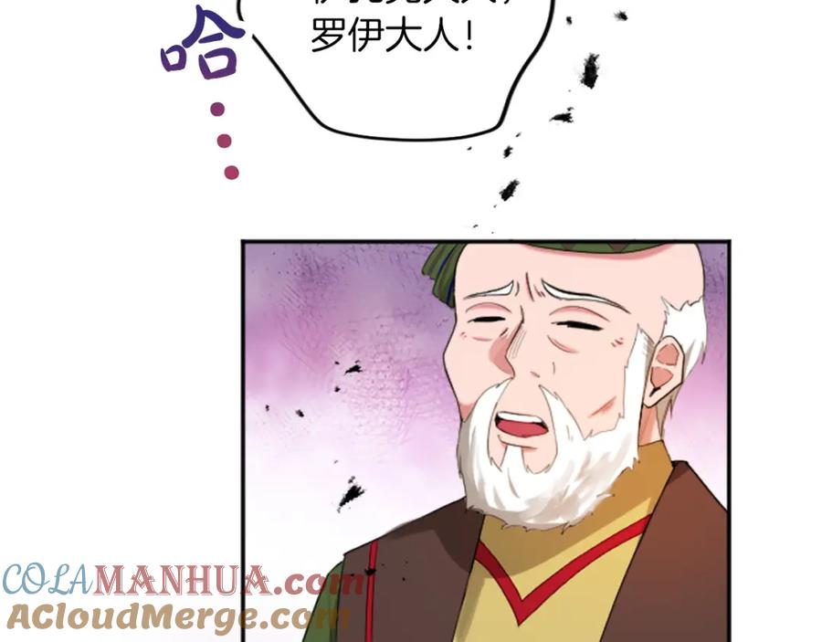 《退婚恶女在旷野生存》第五十一话 我的人生我做主 第161页