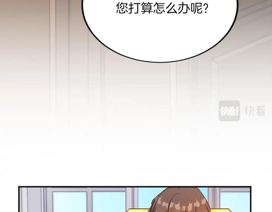 《退婚恶女在旷野生存》第五十一话 我的人生我做主 第63页