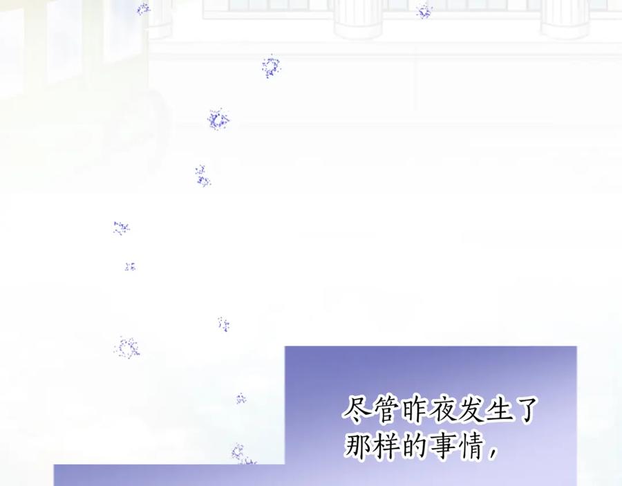 《退婚恶女在旷野生存》第五十一话 我的人生我做主 第38页