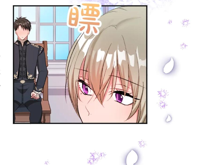 《退婚恶女在旷野生存》第五十一话 我的人生我做主 第146页