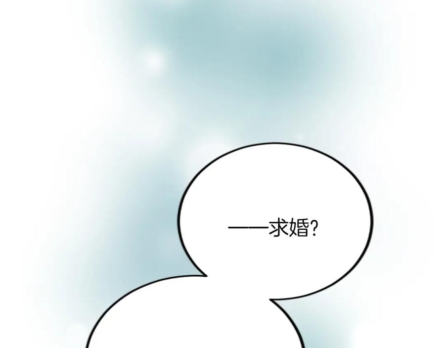 《退婚恶女在旷野生存》第五十一话 我的人生我做主 第51页