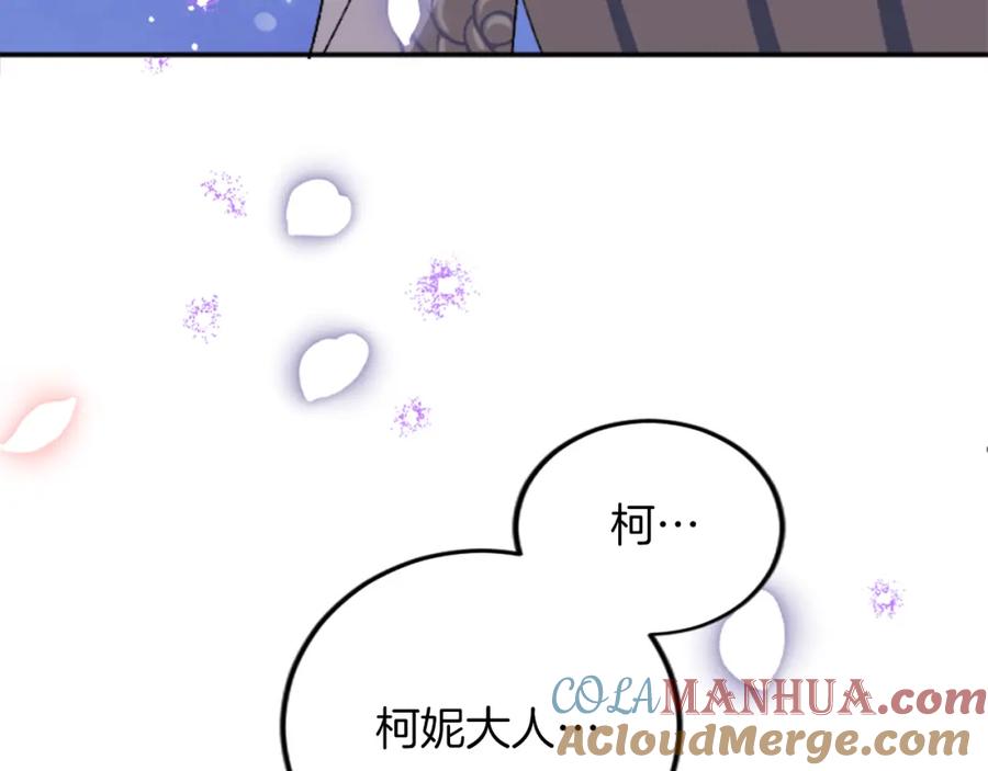 《退婚恶女在旷野生存》第五十一话 我的人生我做主 第153页