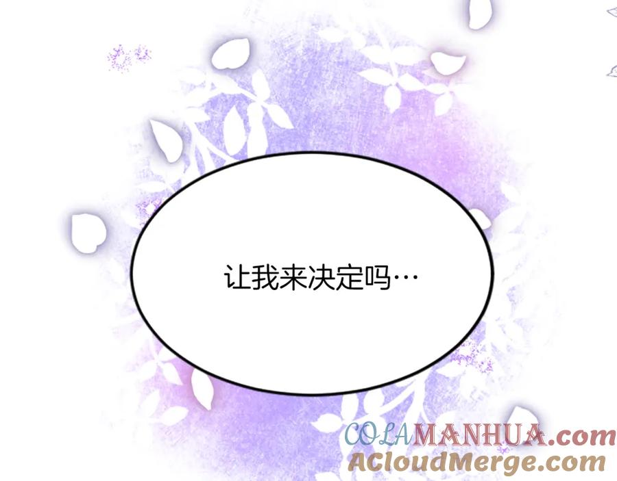 《退婚恶女在旷野生存》第五十一话 我的人生我做主 第145页