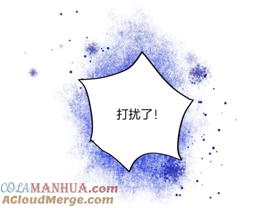 《退婚恶女在旷野生存》第五十一话 我的人生我做主 第157页