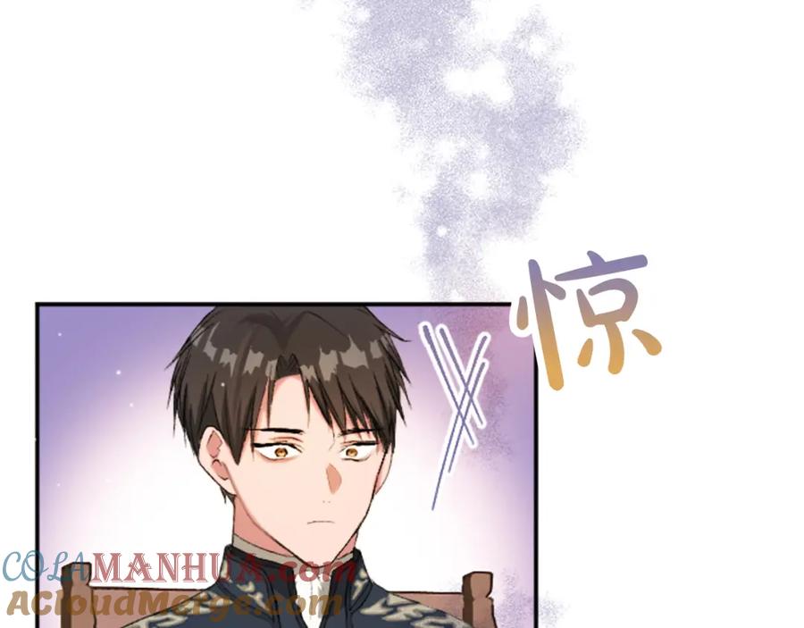 《退婚恶女在旷野生存》第五十一话 我的人生我做主 第57页
