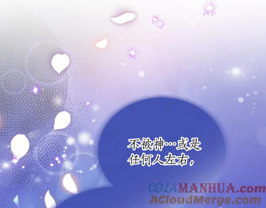 《退婚恶女在旷野生存》第五十一话 我的人生我做主 第149页