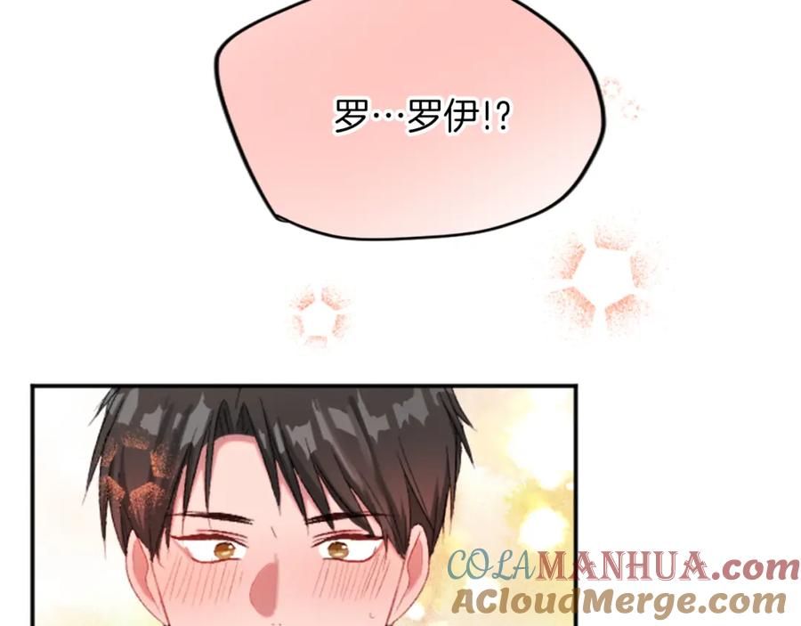 《退婚恶女在旷野生存》第五十一话 我的人生我做主 第129页