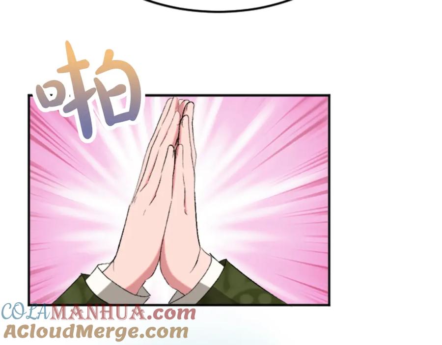 《退婚恶女在旷野生存》第五十一话 我的人生我做主 第121页
