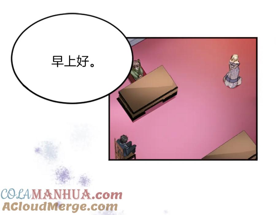 《退婚恶女在旷野生存》第五十一话 我的人生我做主 第45页