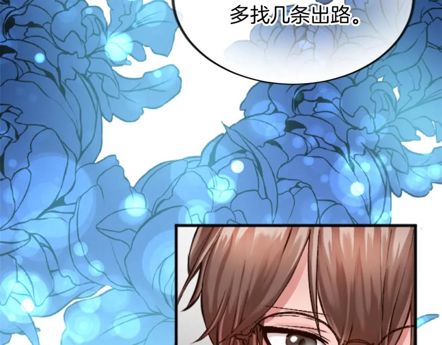 《退婚恶女在旷野生存》第五十二话 暴风雨 第152页