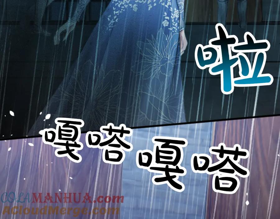《退婚恶女在旷野生存》第五十二话 暴风雨 第25页