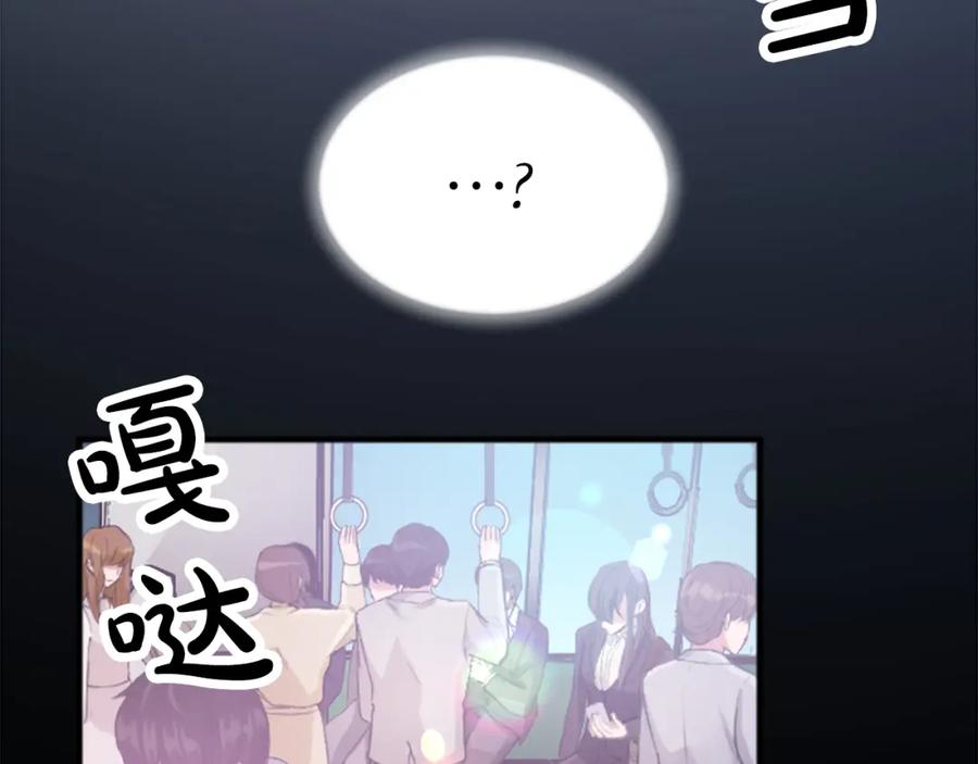 《退婚恶女在旷野生存》第五十二话 暴风雨 第74页