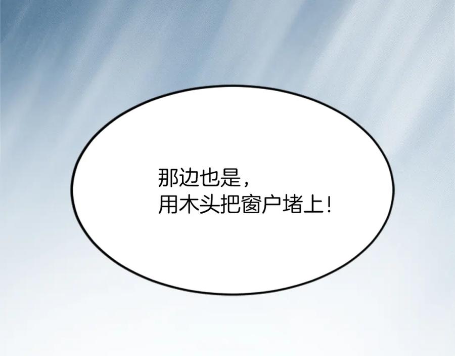 《退婚恶女在旷野生存》第五十二话 暴风雨 第19页