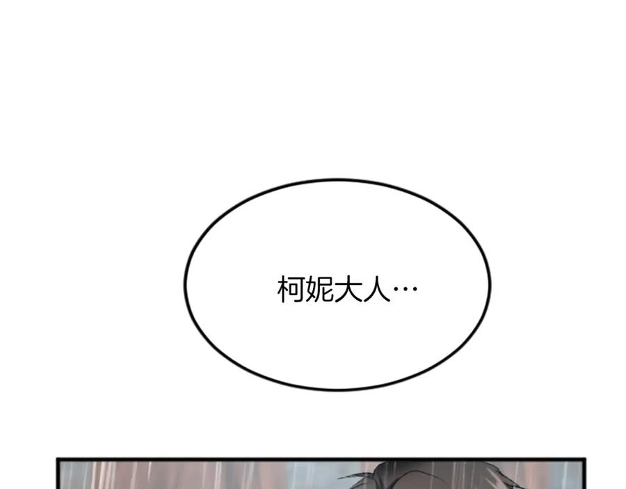 《退婚恶女在旷野生存》第五十二话 暴风雨 第32页