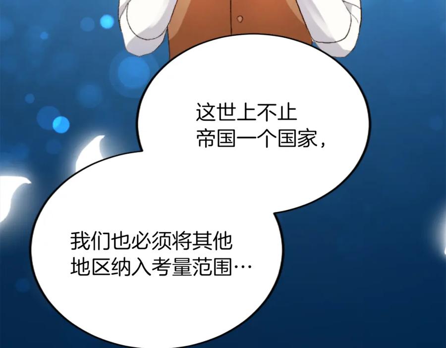《退婚恶女在旷野生存》第五十二话 暴风雨 第174页