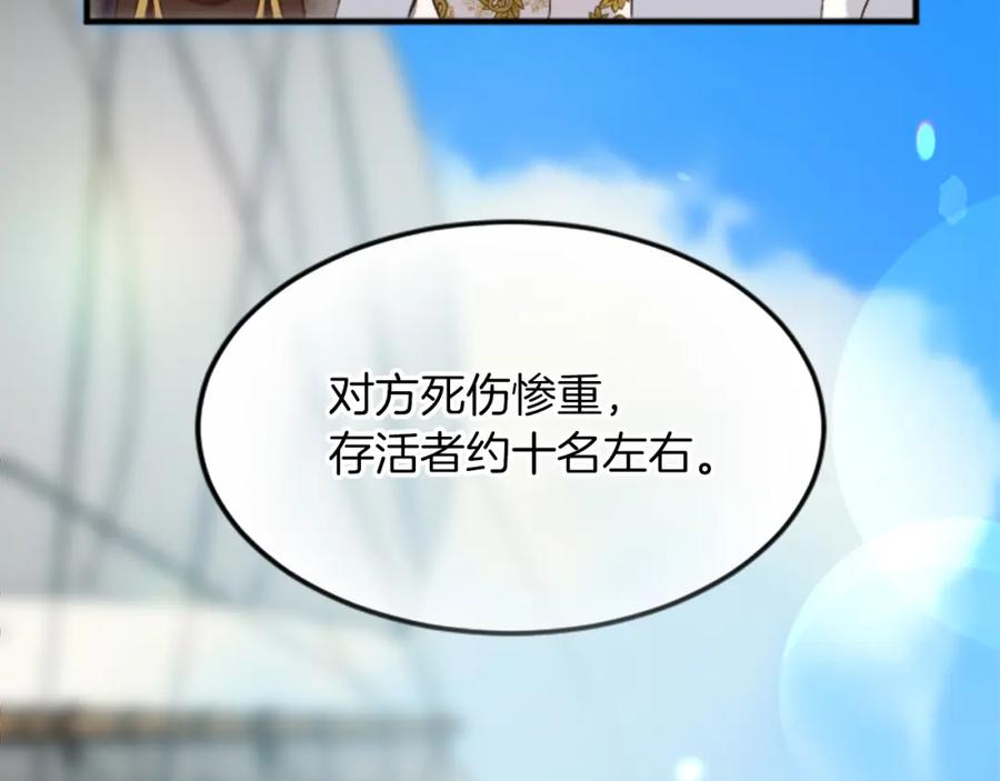 《退婚恶女在旷野生存》第五十二话 暴风雨 第180页