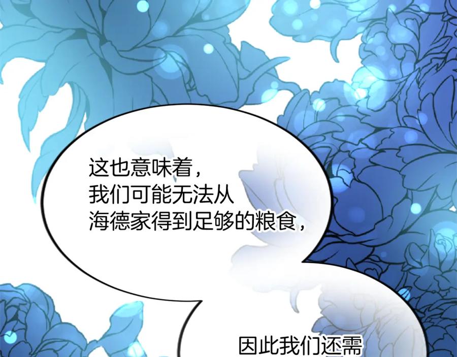 《退婚恶女在旷野生存》第五十二话 暴风雨 第151页