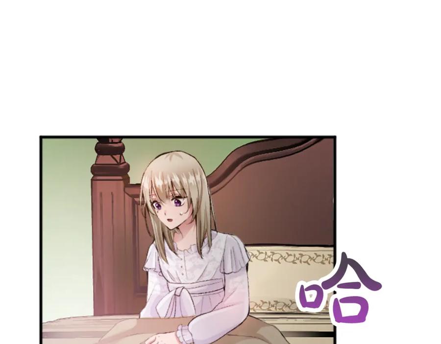 《退婚恶女在旷野生存》第五十二话 暴风雨 第84页