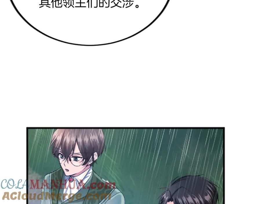 《退婚恶女在旷野生存》第五十二话 暴风雨 第53页