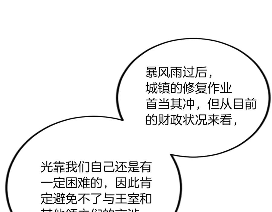 《退婚恶女在旷野生存》第五十二话 暴风雨 第52页