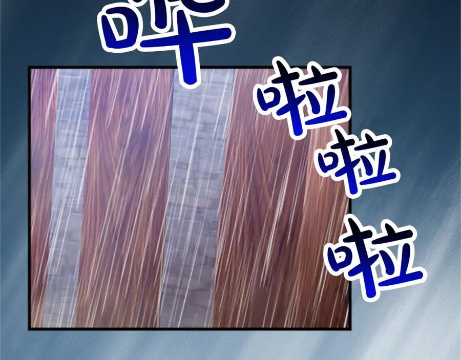 《退婚恶女在旷野生存》第五十二话 暴风雨 第18页