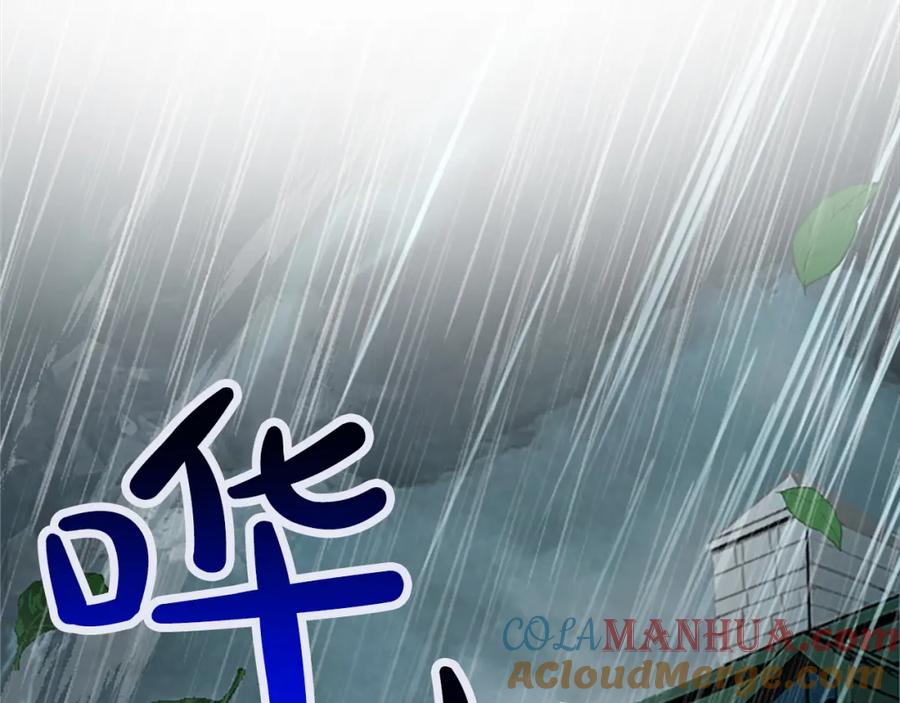 《退婚恶女在旷野生存》第五十二话 暴风雨 第13页