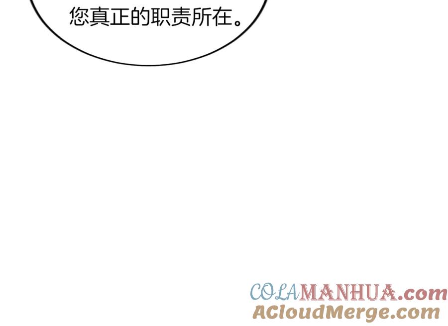 《退婚恶女在旷野生存》第五十二话 暴风雨 第41页