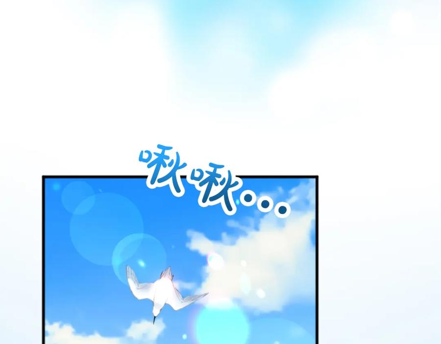 《退婚恶女在旷野生存》第五十二话 暴风雨 第191页
