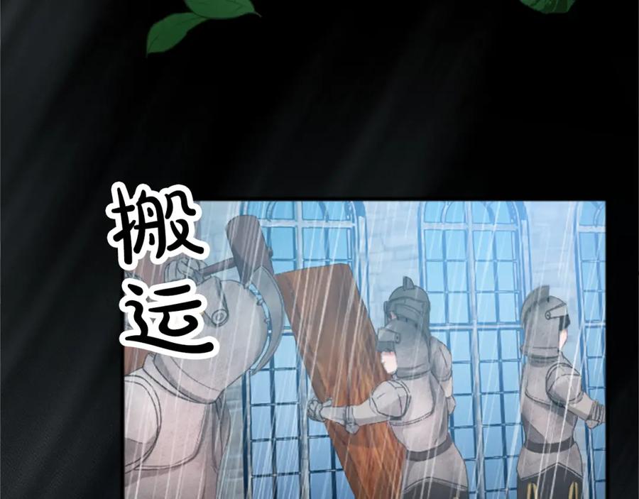 《退婚恶女在旷野生存》第五十二话 暴风雨 第16页