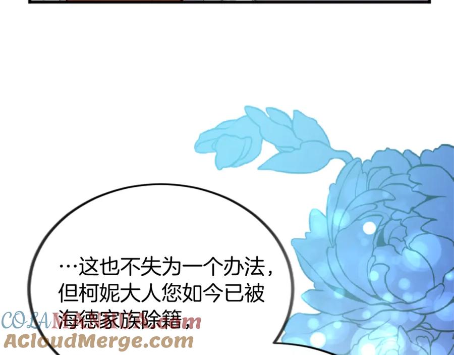 《退婚恶女在旷野生存》第五十二话 暴风雨 第149页