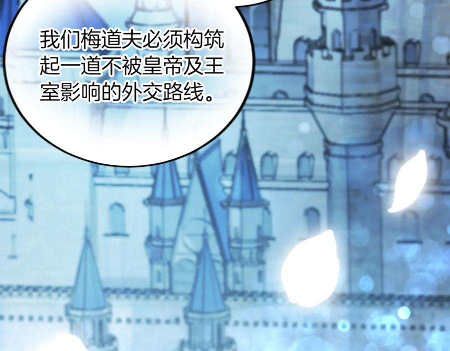 《退婚恶女在旷野生存》第五十二话 暴风雨 第171页