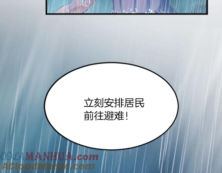 《退婚恶女在旷野生存》第五十二话 暴风雨 第21页