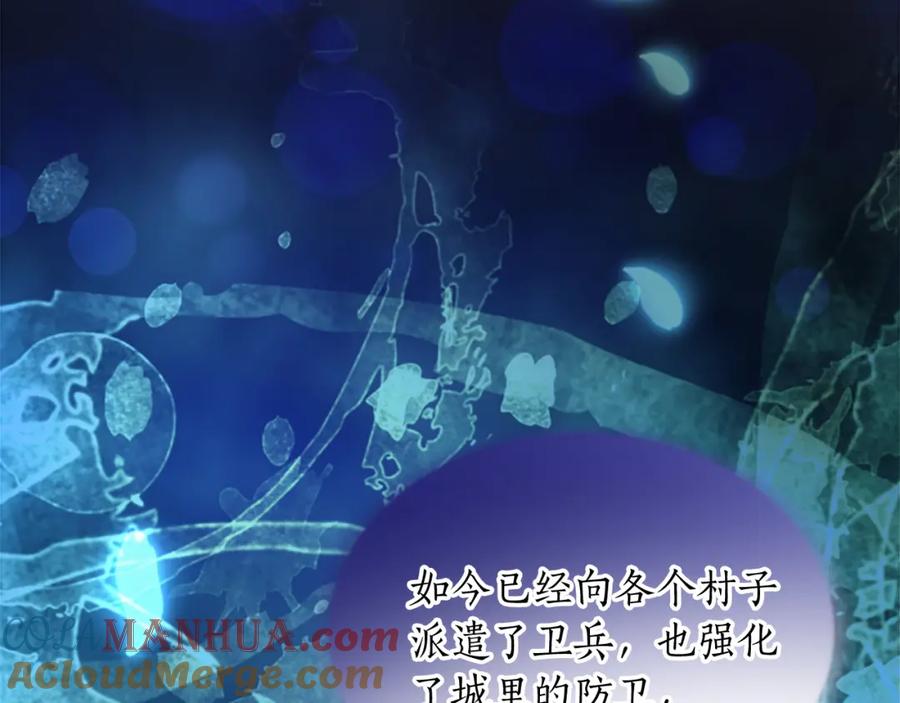 《退婚恶女在旷野生存》第五十二话 暴风雨 第65页