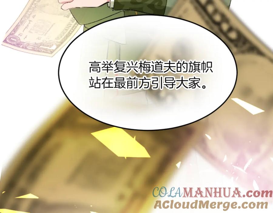 《退婚恶女在旷野生存》第五十二话 暴风雨 第49页